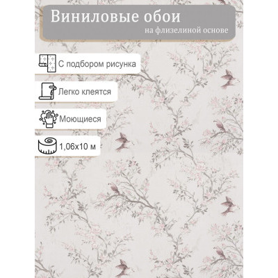 Обои Deco Style Anisa AN301905 винил на флизе 1,06х10м