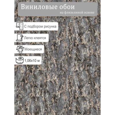 Обои Erismann E-Design 60638-06 винил на флизе 1,06х10м