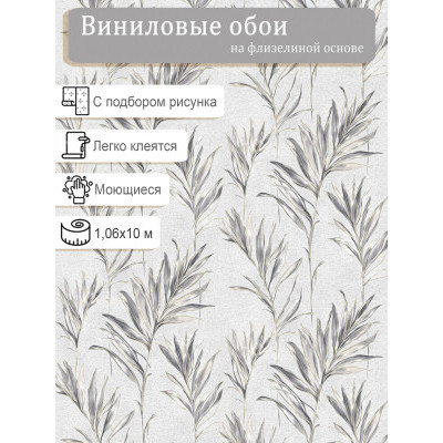 Обои Erismann Verbena 60702-06 винил на флизе  1,06х10м.