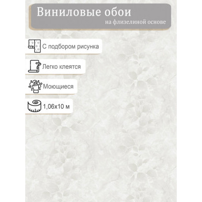 Обои Erismann 60480-03 винил на флизе 1,06х10м