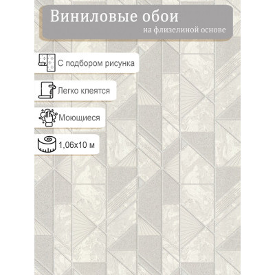 Обои Аспект 70377-11 винил на флизе 1,06м*10,05м