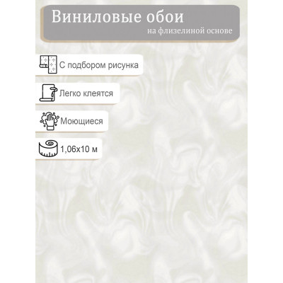 Обои Seela 21534-4 винил на флизе 1,06х10м