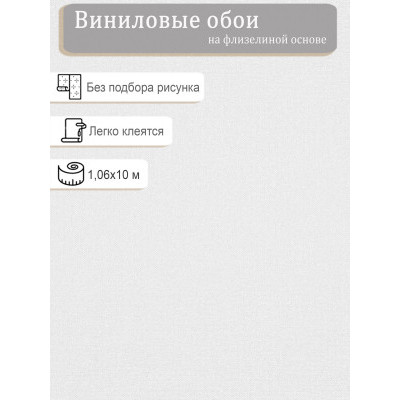 Обои винил на флизе Белвинил Перья фон 0418-12 1,06х10м
