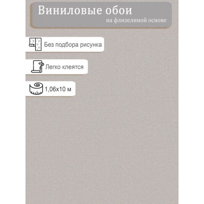 Обои Белвинил Перья фон 0418-61 0,53х10м