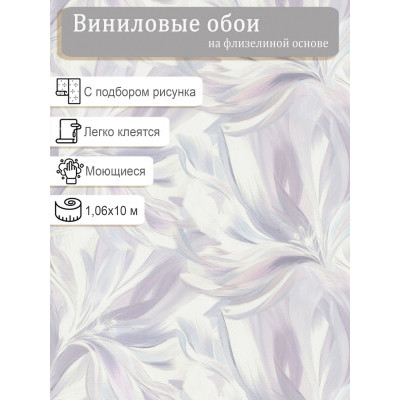 Обои Аспект Моника 70608-56 винил на флизе 1,06м*10,05м