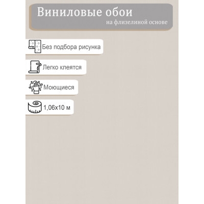 Обои Аспект Акцент 70393-22 винил на флизе 1.06х10.05м.