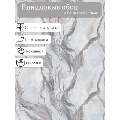Обои Home Color Арта HC72461-26 винил на флизе 1,06х10м.