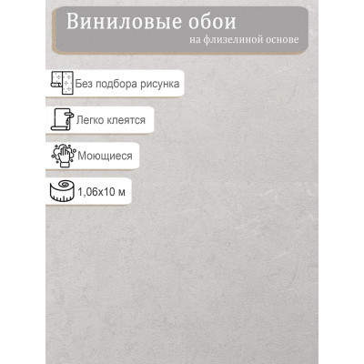 Обои Палитра Эвита VV72775-14 винил на флизе 1.06х10м.