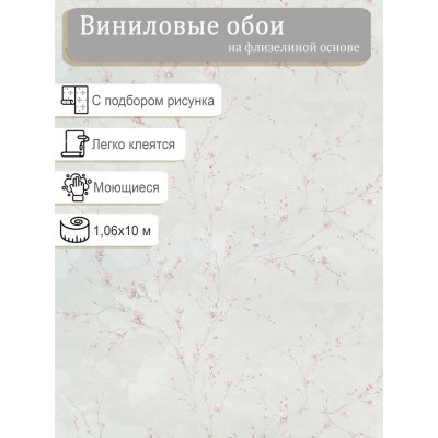 Обои Артекс Freedom Бель 11459-01 винил на флизе 1,06х10м.