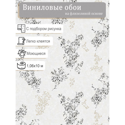 Обои Startdeco 98515 винил на флизе 1,06х10м.