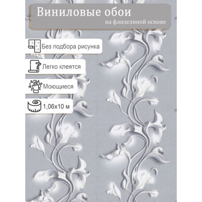 Обои Home Color HC72275-14 винил на флизе 1,06х10м.