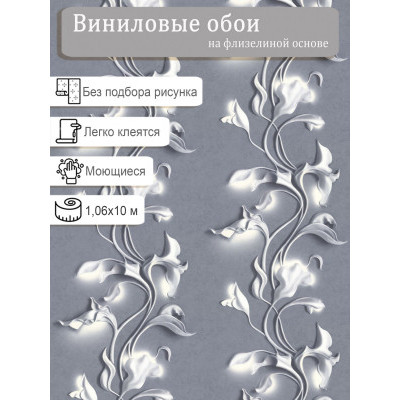 Обои Home Color HC72275-41 винил на флизе 1,06х10м.