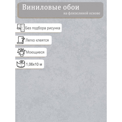 Обои Home Color HC72276-14 винил на флизе 1,06х10м.