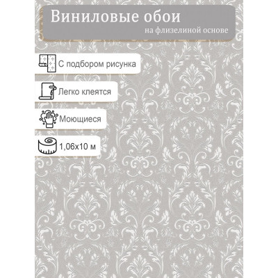 Обои Erismann 60361-04 винил на флизе  1,06х10м.