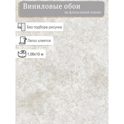 Обои Гомель-Фокс Касабланка 111719 винил на флизе 1,06*10м