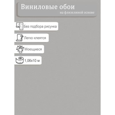 Обои Ateliero Колорист 38202-01 винил на флизе 1.06*10м.