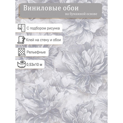 Обои Белвинил Наоми 0472-21 0,53х10м