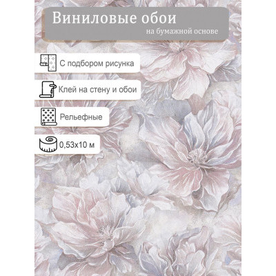 Обои Белвинил Наоми 0472-62 0,53х10м