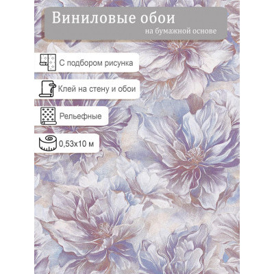 Обои Белвинил Наоми 0472-91 0,53х10м