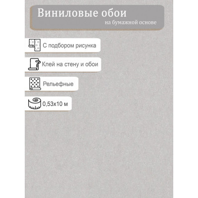 Обои Белвинил Катрин фон 0491-21 0,53х10м