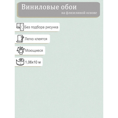 Обои BelVinil Криспи 1084-71 винил на флизе 1.06х10м