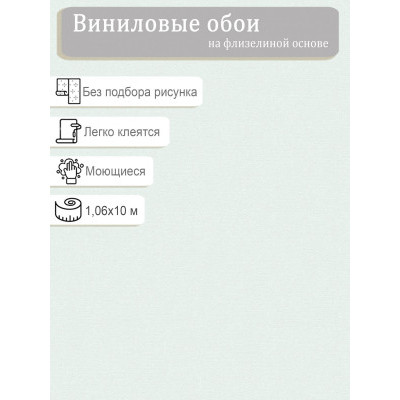 Обои Белвинил Криспи 1084-71 винил на флизе 1.06х10м