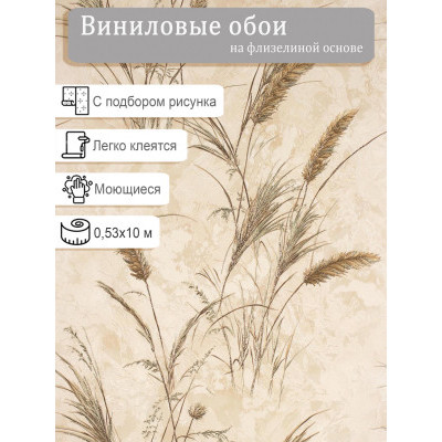Обои Style Decor Вереск 103108 0,53х10м