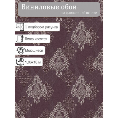 Обои Erismann Felicita 60217-08 винил на флизе  1,06х10м.