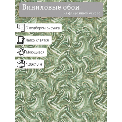 Обои Interio 4117-7 винил на флизе 1,06х10м.
