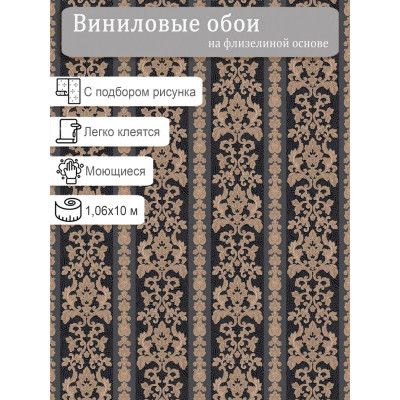 Обои Erismann винил на флизе 3646-8 1,06х10м