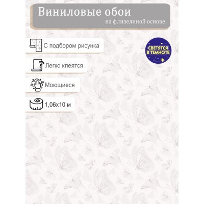 Обои Erismann It's My Room 60670-03 винил на флизе  1,06х10м.