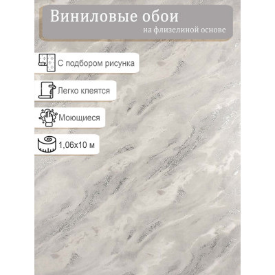 Обои  винил на флизе Style Decor Слайс JK 106803 1.06х10м