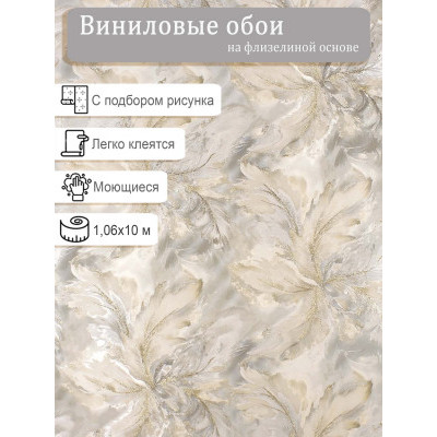 Обои  винил на флизе Style Decor Феникс JK 105906 1.06х10м