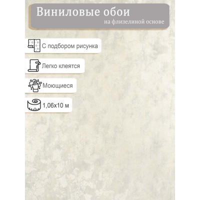 Обои  винил на флизе Style Decor Феникс фон JK 107206 1.06х10м