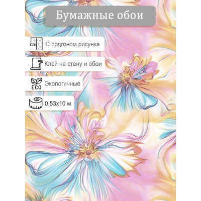 Обои Саратов Семицветик 858-03 0,53х10м.
