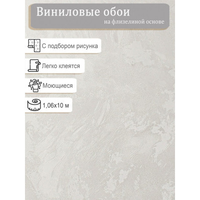 Обои Rose 89042 винил на флизе 1,06х10м.