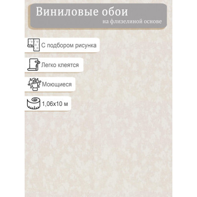 Обои Палитра PL71949-22  винил на флизе 1.06х10м.