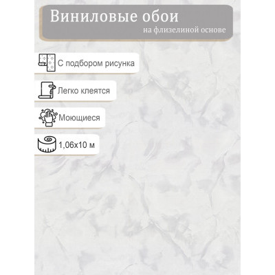 Обои Home Color  HC72371-14 винил на флизе 1,06х10м.