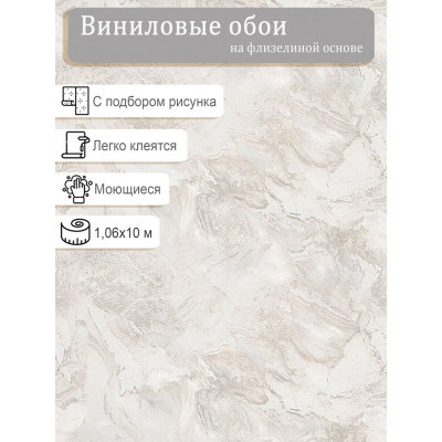 Обои Accento 287796 винил на флизе 1,06х10м