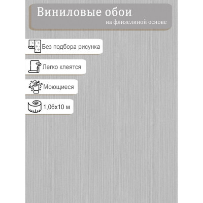 Обои WallSecret Panorama 8919-09 винил на флизе 1.06х10,05м.