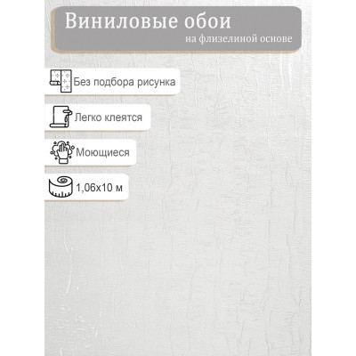 Обои Палитра PL72804-14 винил на флизе 1.06х10м.