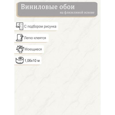 Обои Евро Декор Долина 7367-00 винил на флизе 1,06х10м