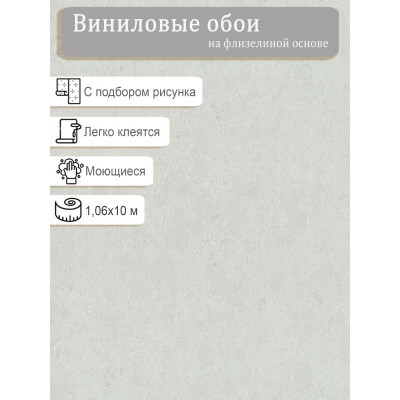 Обои Monte Solaro Венеция 9342-11 винил на флизе 1,06х10м