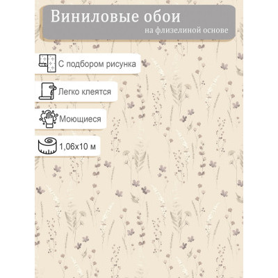Обои Renowa  Виола 585142 винил на флизе 1,06х10м.