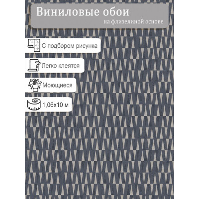 Обои Erismann 12038-15 винил на флизе 1,06х10м