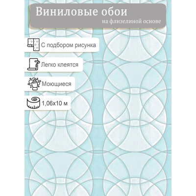 Обои Erismann 60087-07 винил на флизе  1,06х10м.