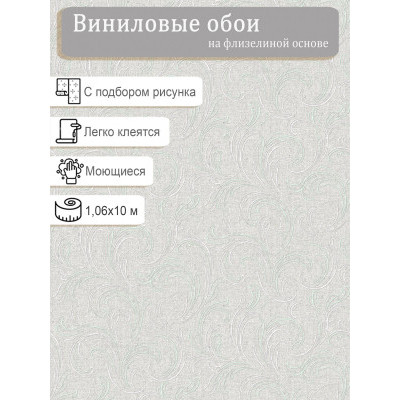 Обои Erismann 60140-04 винил на флизе  1,06х10м.