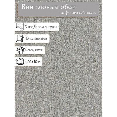 Обои Erismann 60245-06 винил на флизе  1,06х10м.