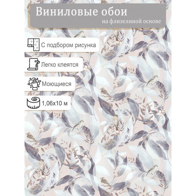 Обои Erismann 60522-04 винил на флизе  1,06х10м.