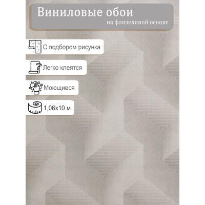 Обои Erismann 60870-02 винил на флизе 1,06х10м